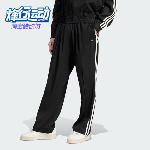 Adidas/阿迪达斯正品三叶草男士经典时尚简约梭织运动长裤JC6359