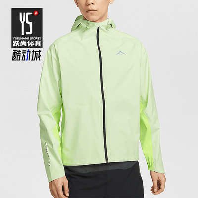 Nike/耐克正品Storm-FIT ADV男士轻盈跑步经典冲锋衣FZ1085-701