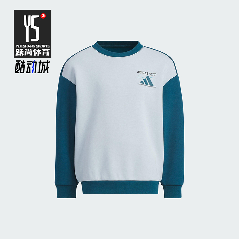 Adidas/阿迪达斯正品SPORTSWEAR小童运动拼接针织休闲卫衣KC5335