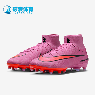 耐克男士经典防滑支撑足球鞋