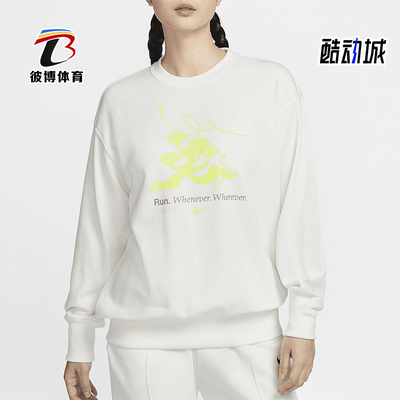 耐克女士毛圈宽松圆领运动卫衣