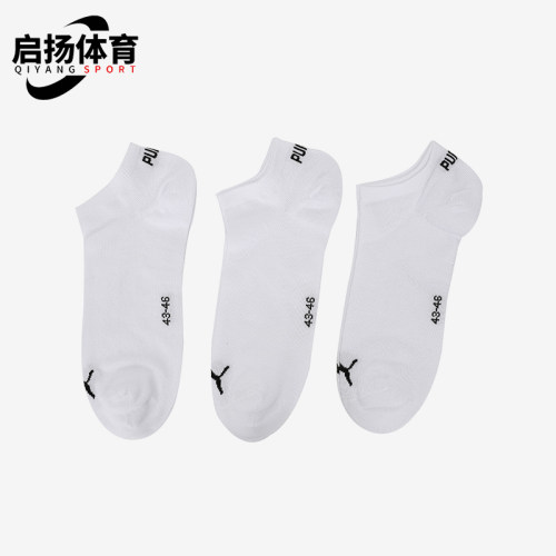 Puma/彪马正品新款男女时尚潮流运动经典短筒袜三双装906845-04