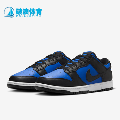 Nike/耐克正品Dunk Low Retro男士减震运动耐磨板鞋HF5441-401