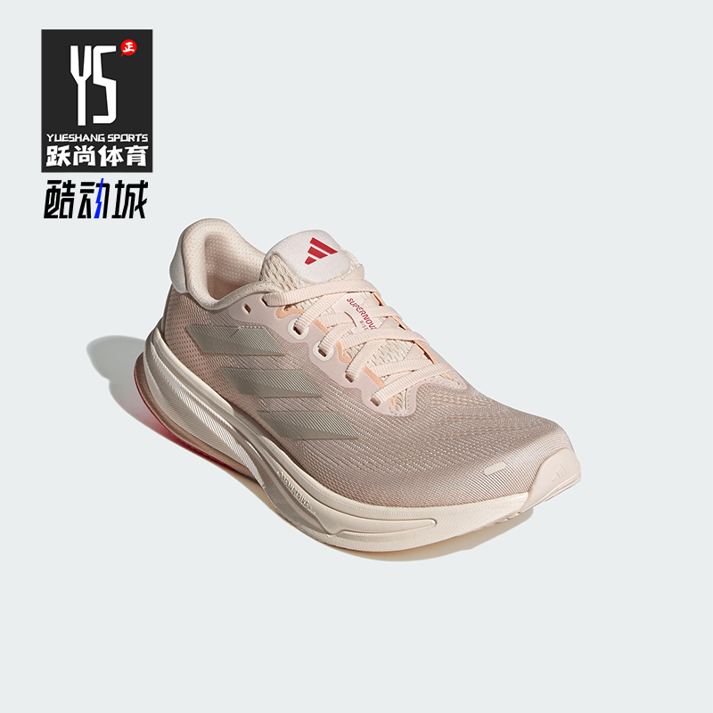 Adidas/阿迪达斯正品SUPERNOVA RISE 2 女士经典训练跑步鞋IH8702