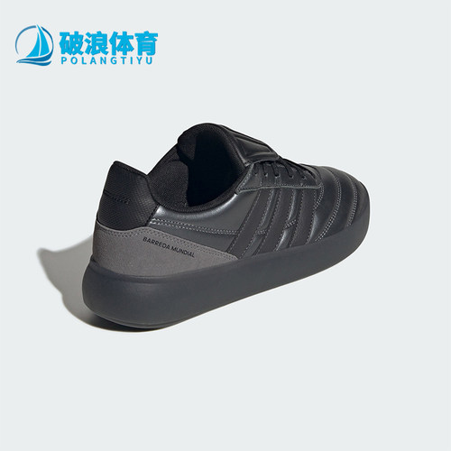 Adidas/阿迪达斯正品BARREDA MUNDIAL男女耐磨低帮休闲鞋HP3565