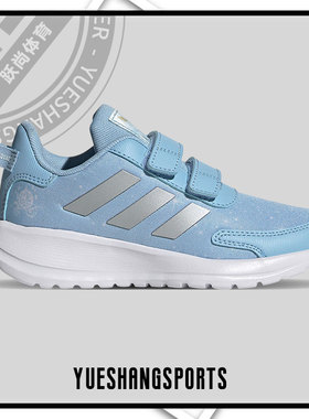 Adidas/阿迪达斯正品 TENSAUR RUN C 大童低帮运动休闲鞋 H04741