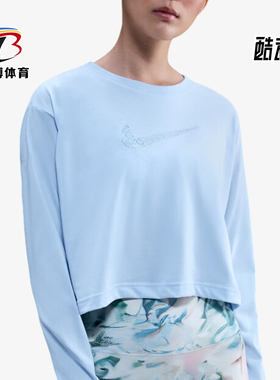 Nike/耐克正品SUSAN FANG女士训练运动户外长袖上衣IB4070-423