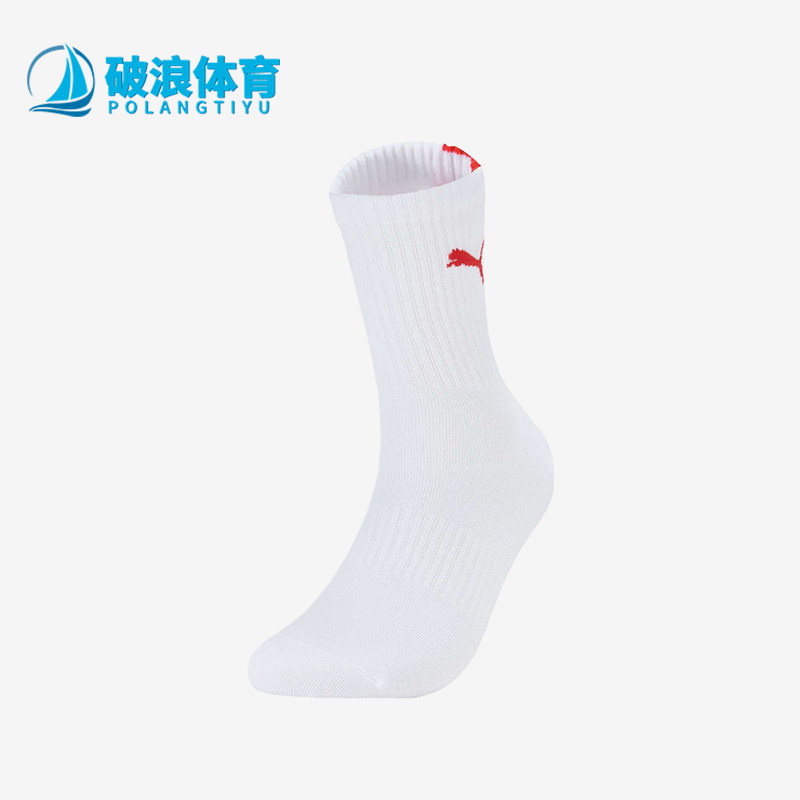 Puma/彪马正品中筒袜新款男女白红色合脚经典休闲运动袜947634-03