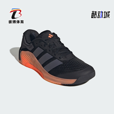 Adidas/阿迪达斯正品DROPSET 4男士耐磨系带稳固运动训练鞋JR4677