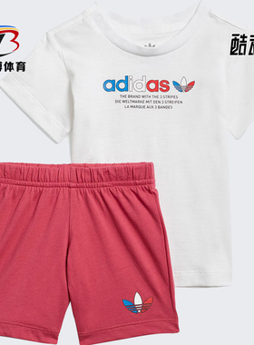 Adidas/阿迪达斯正品春季三叶草幼儿短袖T恤印花运动套装 GN7415
