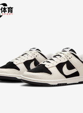 Nike/耐克正品Dunk Low女士休闲低帮系带耐磨运动鞋IF3944-001