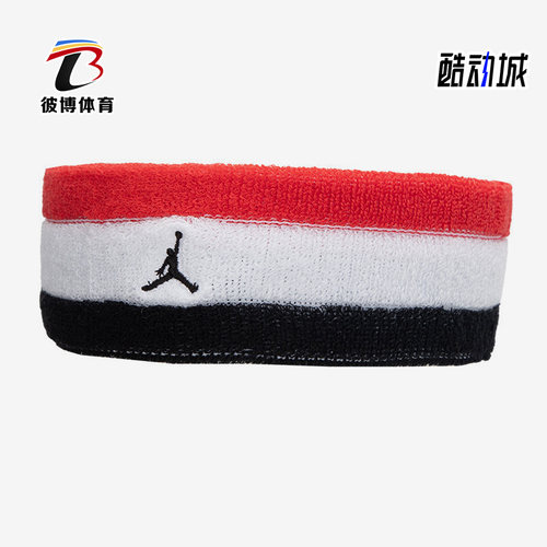 Nike/耐克正品运动头带