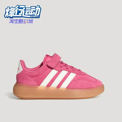 Adidas/阿迪达斯正品BARREDA DECODE小童低帮魔术贴板鞋KH7878