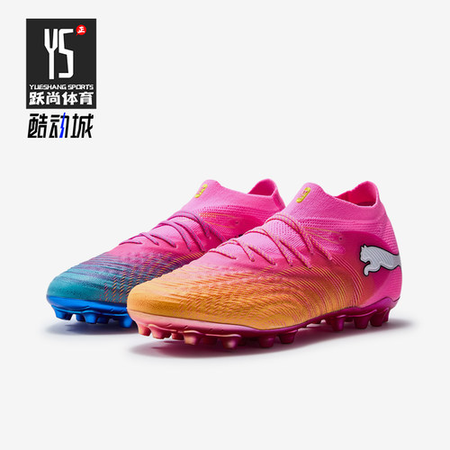 Puma/彪马正品future 9 ULTIMATE男女同款足球鞋108897-05
