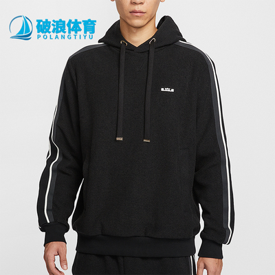 Nike/耐克正品2025冬季男士针织篮球运动加绒保暖卫衣HV3404-010