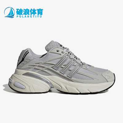 Adidas/阿迪达斯正品ADISTAR XLG 2.0男女款运动休闲鞋HQ7553