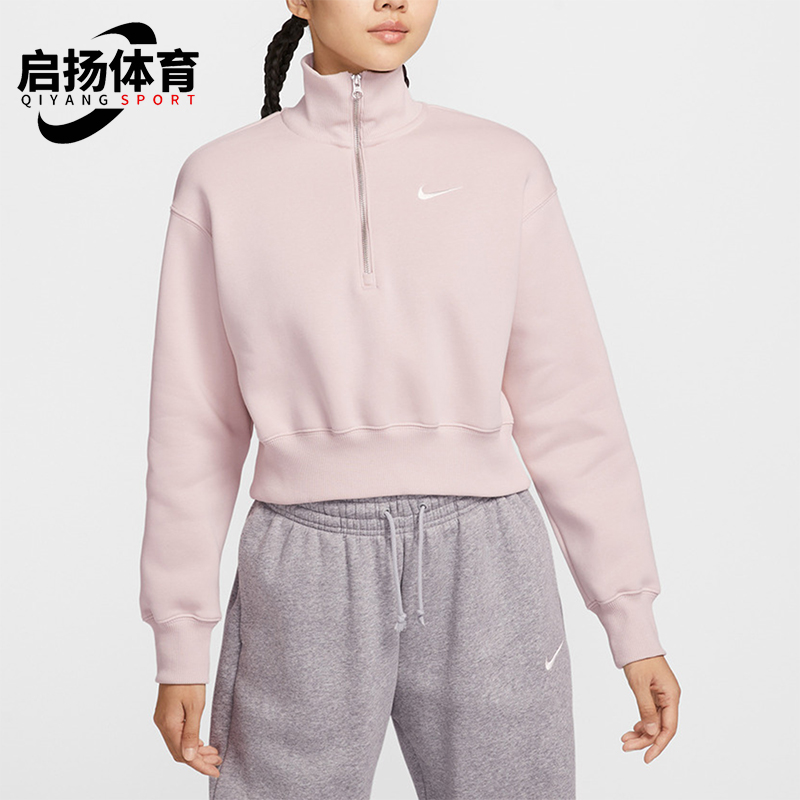 Nike/耐克正品2025女士休闲立领半拉链加绒卫衣套头衫DQ5768-667