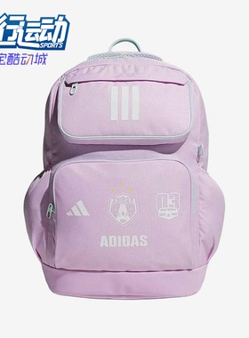 Adidas/阿迪达斯正品儿童通勤休闲大容量经典轻便双肩包KS0245