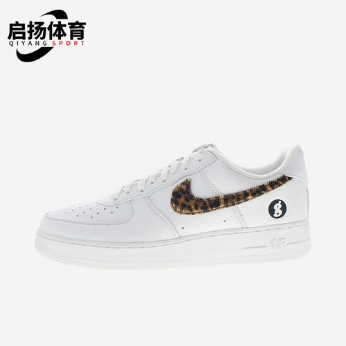 Nike/耐克正品AirForce1Low新款白豹纹色经典休闲板鞋IM3483-100