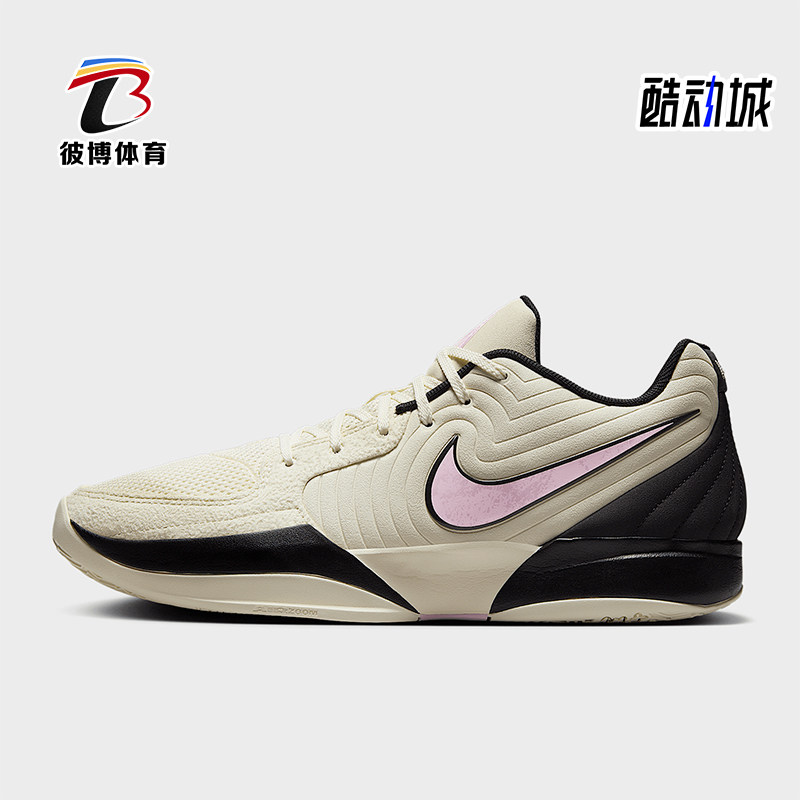 Nike/耐克正品JA 2 Basketbol男女缓震经典运动篮球鞋FD7328-100