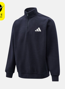 Adidas/阿迪达斯正品S新款男藏青白色经典运动休闲立领卫衣KV5943