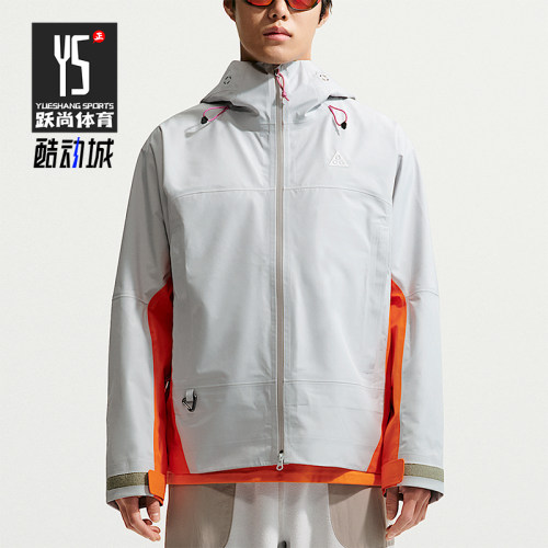 Nike/耐克正品ACG男女款简约户外冲锋衣经典连帽夹克FV8642-025
