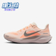 耐克正品 Pegasus 41女士训练透气网眼运动跑步鞋 Nike FD2723 802