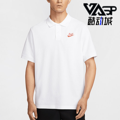 Nike/耐克正品Sportswear男士翻领耐穿经典休闲透气T恤IH0822-100
