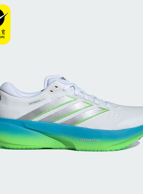 Adidas/阿迪达斯正品SUPERNOVA RISE 3男士耐磨减震跑步鞋JP8680