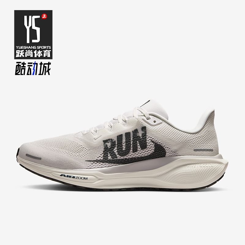 Nike/耐克正品Pegasus 41男士耐磨网眼透气缓震跑步鞋IB5697-100