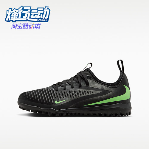Nike/耐克正品儿童舒适柔软低帮运动缓震足球鞋HQ2038-001