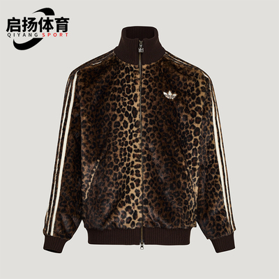 Adidas/阿迪达斯正品三叶草男女休闲立领针织豹纹运动外套KU9407