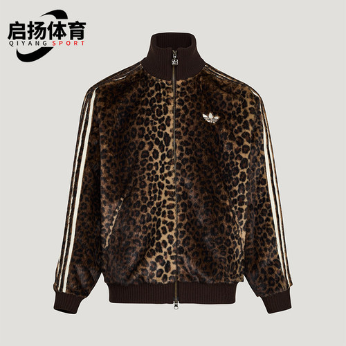 Adidas/阿迪达斯正品三叶草男女休闲立领针织豹纹运动外套KU9407