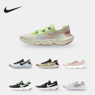 耐克正品 赤足男女缓震运动跑步鞋 FREE 5.0 CI9921 Nike
