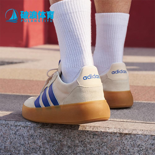 Adidas/阿迪达斯正品BARREDA DECODE男女经典轻便休闲板鞋JQ6668