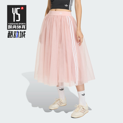 Adidas/阿迪达斯正品三叶草新款女经典粉色轻盈自在半身裙KS6562