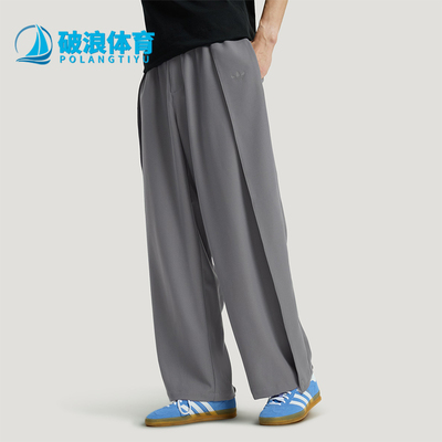 Adidas/阿迪达斯正品三叶草男士休闲经典垂坠宽松经典长裤KS5343