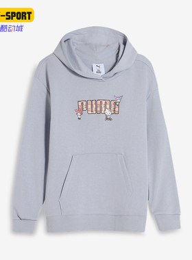 Puma/彪马正品HELLO KITTY儿童休闲经典运动宽松卫衣630063-47