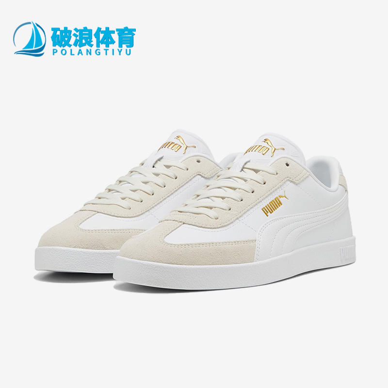 Puma/彪马正品CLUB男女低帮轻便经典户外运动休闲板鞋397447-06