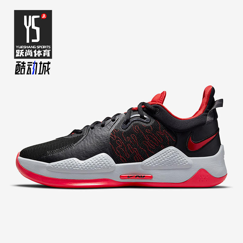 Nike/耐克正品PG 5 EP男士系带低帮圆头耐磨实战篮球鞋CW3146-002