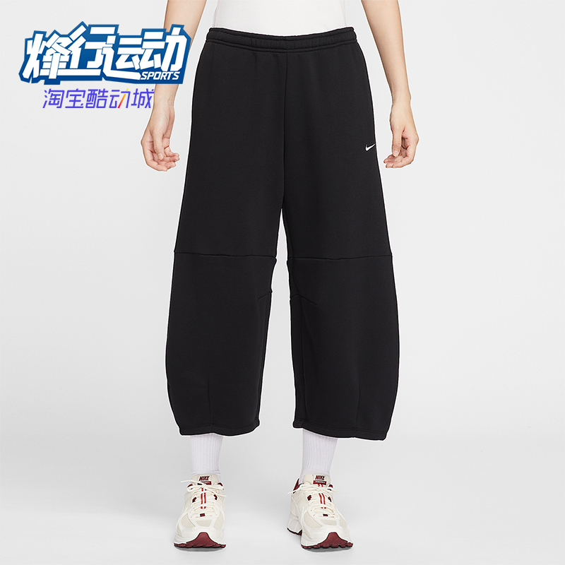 Nike/耐克正品Sportswear女士运动宽松加绒中腰九分裤IM7475-010
