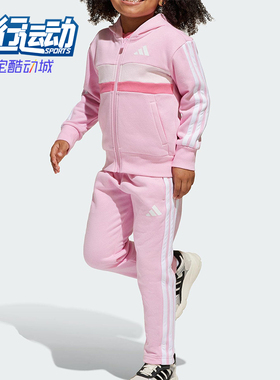 Adidas/阿迪达斯正品LK 3S TIB FL TS小童日常抓绒运动套装JI6206