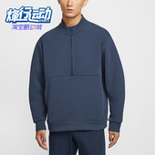 耐克正品 春秋男士 运动半拉链简约复古长袖 Nike 卫衣HQ6954 451