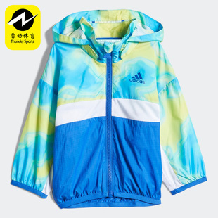 Adidas/阿迪达斯儿童夹克防风外套HL8546 HL8547