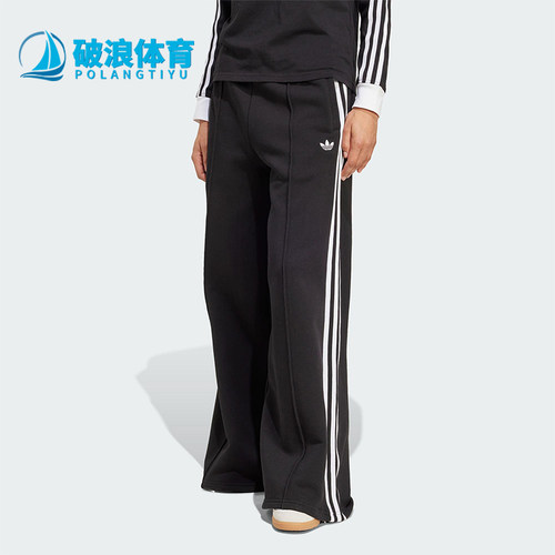 Adidas/阿迪达斯正品三叶草女士休闲运动阔腿刺绣耐穿长裤JV7473