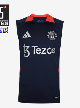 Adidas/阿迪达斯正品新款男士曼联足球无袖训练球衣IT2019