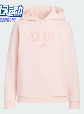 Adidas/阿迪达斯正品新款大童针织休闲保暖户外连帽卫衣KC1550