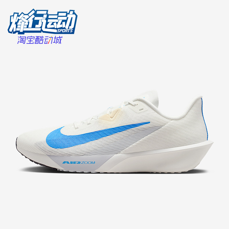 Nike/耐克正品Zoom Rival Fly 4男士训练竞速跑步鞋FV6040-105