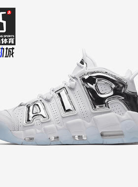 Nike/耐克正品Air More Uptempo女士时尚篮球鞋917593-100