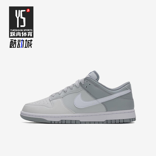 Nike/耐克正品DunkLow新款灰白色街头贴合经典低帮板鞋HF5441-116